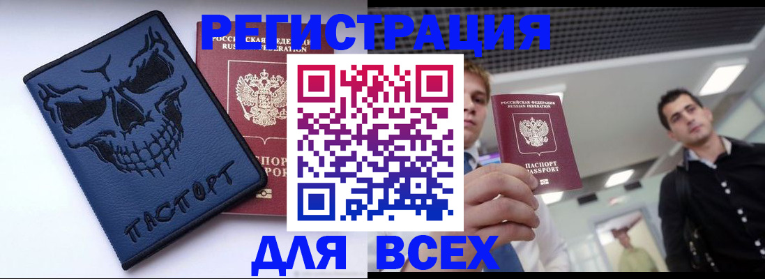 прописка в квартире в Благодарном