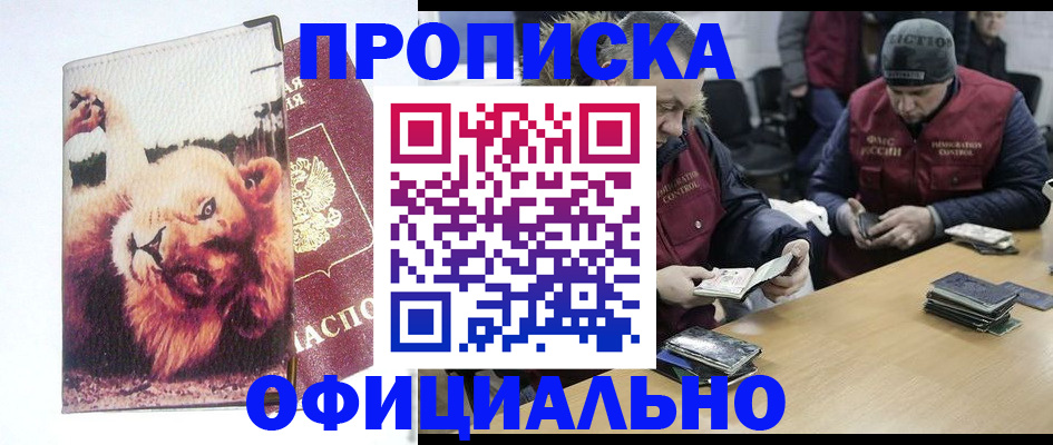 прописка в квартире в Благодарном