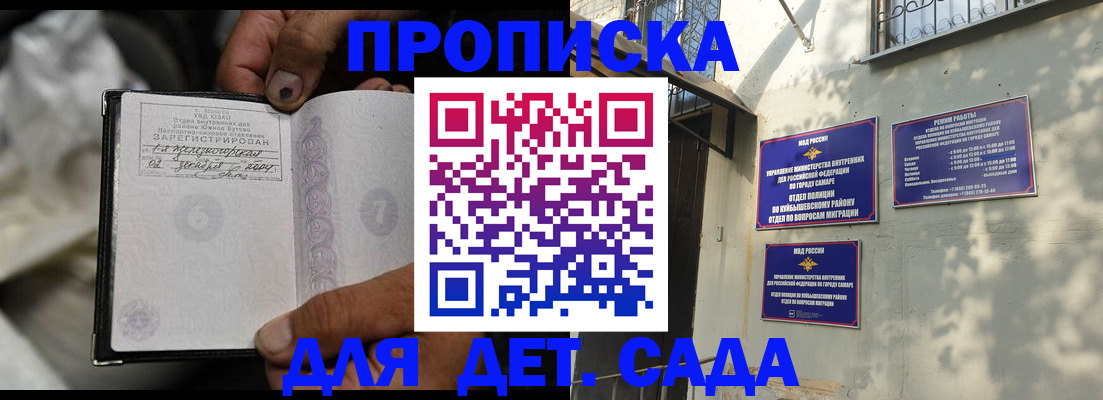 временная регистрация собственник в Благодарном