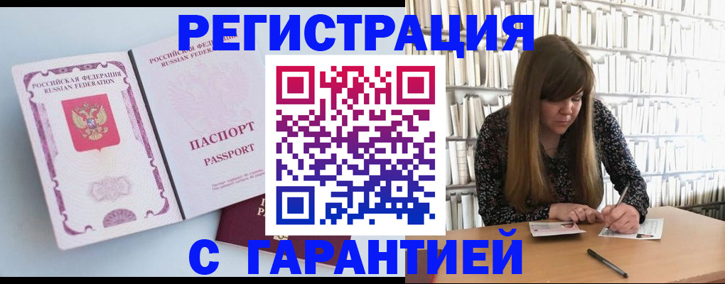 прописка для кредита в Благодарном